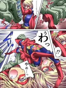 Page 15 of Superheroine Yuukai Ryoujoku
