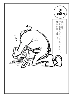 Page 37 of Superheroine Yuukai Ryoujoku