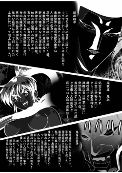 Page 3 of Fallen XX AngeL 15 THE DARK  Full Color