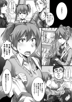 Page 46 of 2D Comic Magazine Keimusho de Aegu Onna-tachi Vol. 2