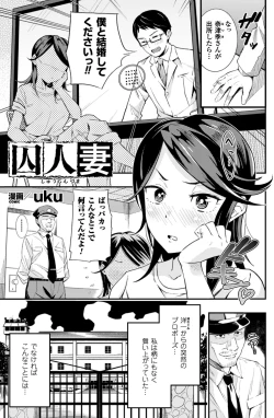 Page 66 of 2D Comic Magazine Keimusho de Aegu Onna-tachi Vol. 2
