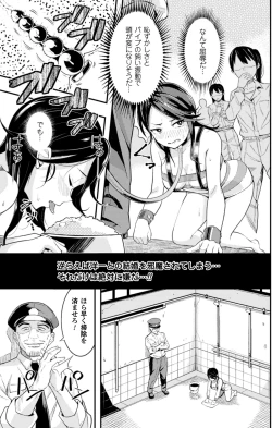 Page 70 of 2D Comic Magazine Keimusho de Aegu Onna-tachi Vol. 2
