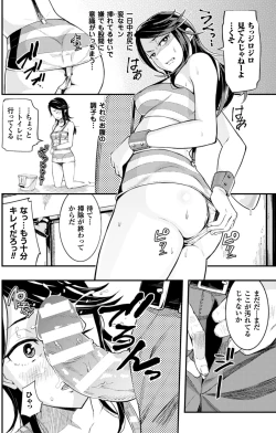 Page 71 of 2D Comic Magazine Keimusho de Aegu Onna-tachi Vol. 2