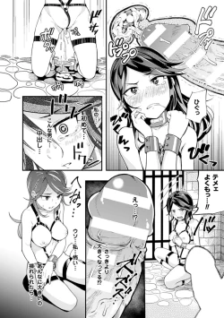 Page 81 of 2D Comic Magazine Keimusho de Aegu Onna-tachi Vol. 2