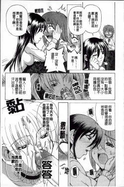 Page 114 of Onesho Mamire