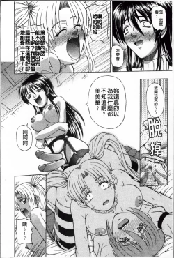 Page 125 of Onesho Mamire