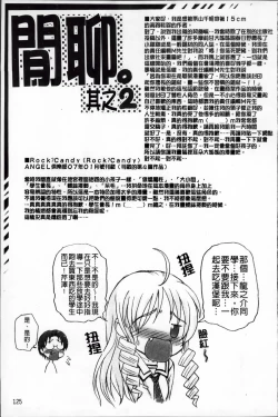 Page 132 of Onesho Mamire