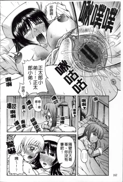 Page 169 of Onesho Mamire