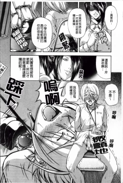 Page 31 of Onesho Mamire