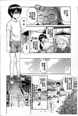 Page 51 of Onesho Mamire