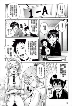 Page 69 of Onesho Mamire