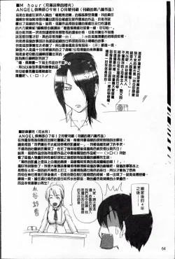 Page 71 of Onesho Mamire