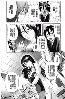 Page 98 of Onesho Mamire