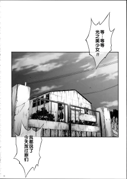 Page 3 of T-23 OKAKUGO