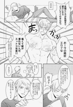 Page 16 of Ich mochte die Brust essen.