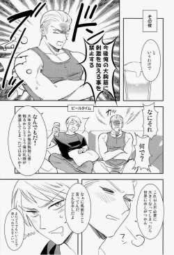 Page 5 of Ich mochte die Brust essen.