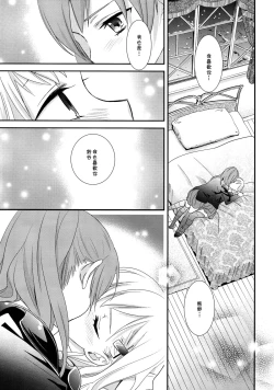 Page 12 of Kuma-san ni wa Suzu o Tsukete