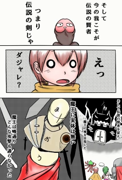 Page 11 of Densetsu no Ken to iu Ohanashi