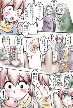 Page 1 of Densetsu no Ken to iu Ohanashi