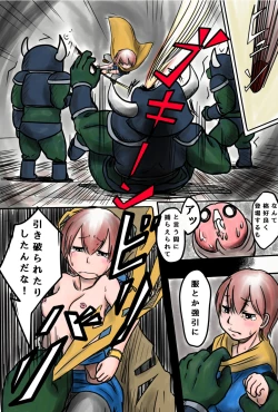 Page 8 of Densetsu no Ken to iu Ohanashi