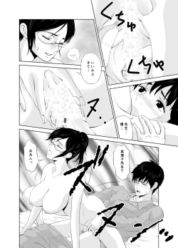 Page 6 of [Kimota Osan] [~ Chouki Nyuuin ~] [Digital]