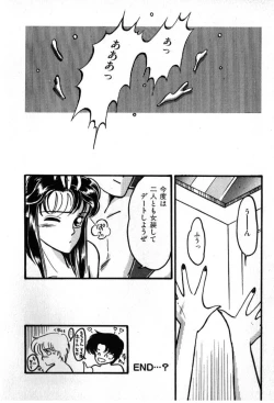 Page 53 of FOR DESIRE Vol. 2