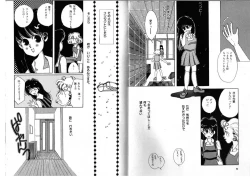 Page 56 of FOR DESIRE Vol. 2