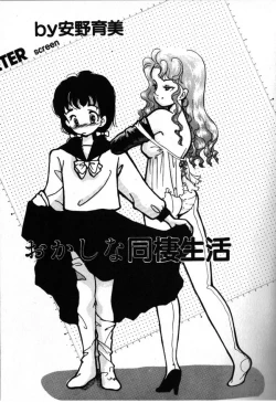 Page 79 of FOR DESIRE Vol. 2