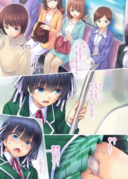 Page 22 of Succubus-san to Tsuugaku Densha