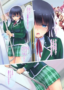 Page 24 of Succubus-san to Tsuugaku Densha