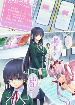 Page 7 of Succubus-san to Tsuugaku Densha