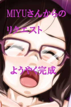 Page 1 of セイ君の体を乗っ取ったおっさんに××されるチナちゃん