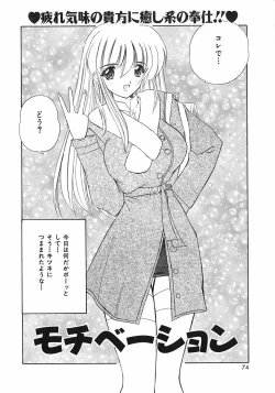 Page 75 of Sweet Honey