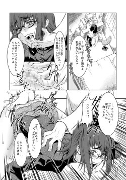 Page 15 of Kinseki BOX2