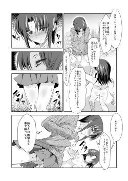 Page 43 of Kinseki BOX2