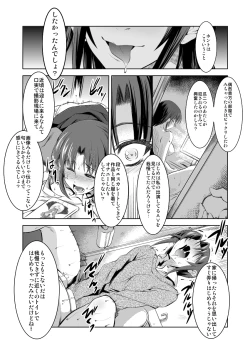 Page 47 of Kinseki BOX2