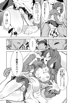 Page 66 of Kinseki BOX2