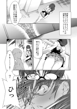 Page 78 of Kinseki BOX2