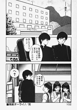 Page 107 of Kodomo janai mon!