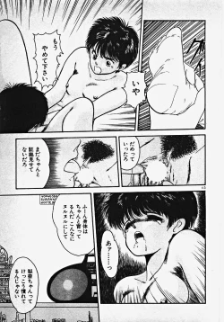 Page 118 of Kodomo janai mon!