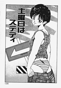 Page 140 of Kodomo janai mon!