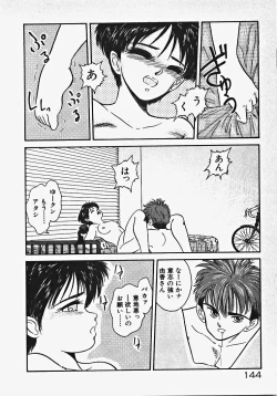 Page 149 of Kodomo janai mon!