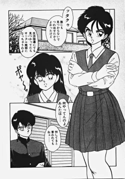 Page 157 of Kodomo janai mon!