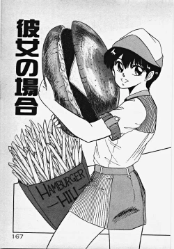 Page 172 of Kodomo janai mon!