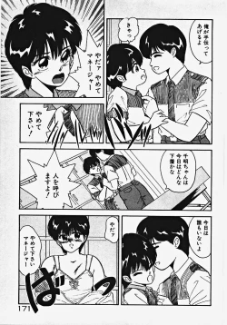 Page 176 of Kodomo janai mon!