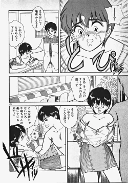 Page 179 of Kodomo janai mon!