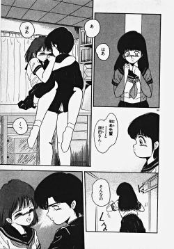 Page 186 of Kodomo janai mon!