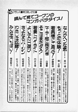 Page 222 of Kodomo janai mon!