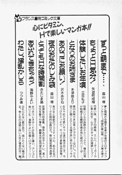 Page 223 of Kodomo janai mon!