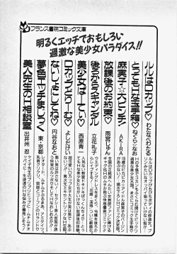 Page 228 of Kodomo janai mon!